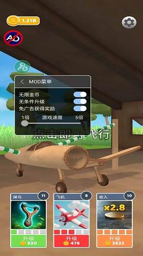 史诗飞机进化无限金币版