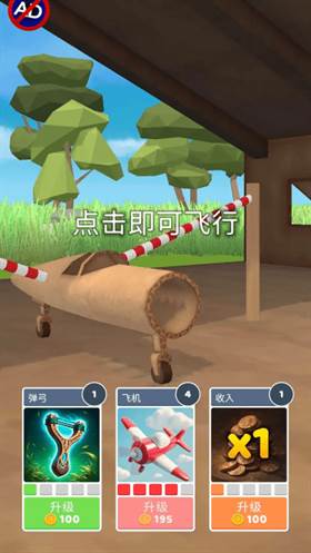史诗飞机进化无限金币版