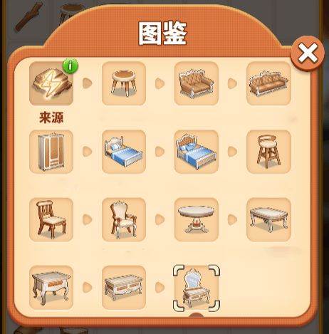 甜点消消旧版202110
