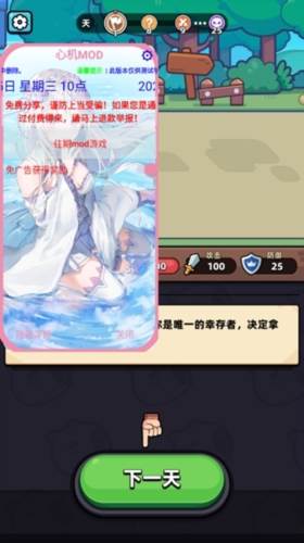 卡皮巴拉go无限钻石版图片1