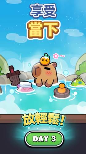 卡皮巴拉go无限钻石版图片2