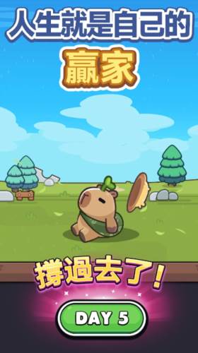 卡皮巴拉go无限钻石版图片3
