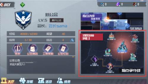 黑月官服游戏介绍2