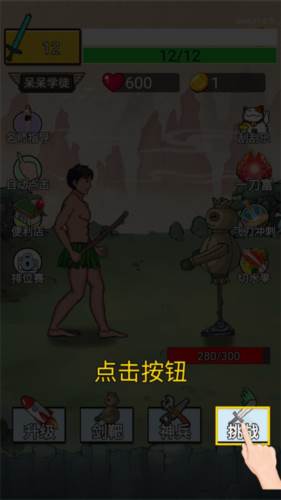 最牛剑客游戏攻略4