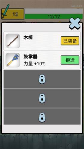 最牛剑客游戏攻略8