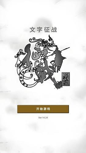 游戏特色配图1
