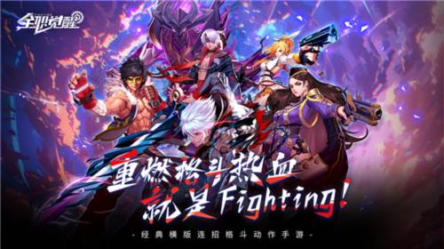 全职觉醒手游图片1