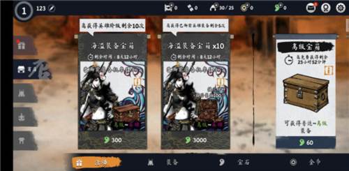 浪人末代武士离线版图片5