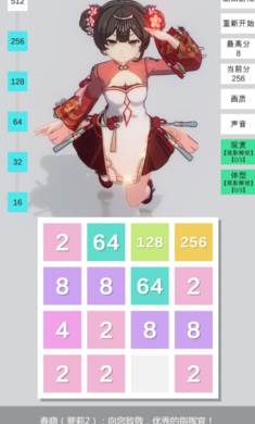 2048无限分镜图片1