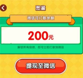 烧烤达人赚钱游戏图片2