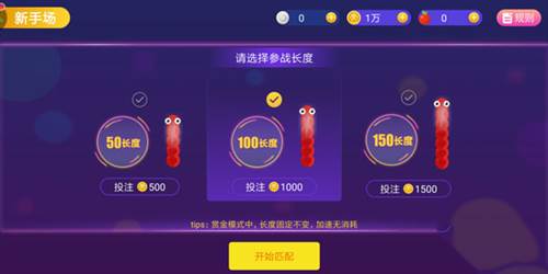 贪吃蛇大作战体验服萌新攻略7