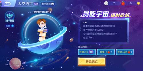 贪吃蛇大作战体验服萌新攻略9