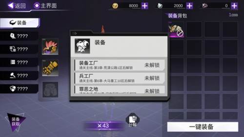 火柴人联盟3九游版新手入门攻略6