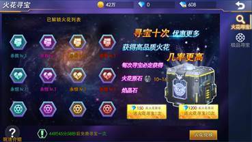 奥特曼热血英雄华为客户端寻宝系统攻略1