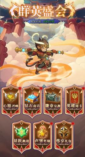 冒险大幻想官服游戏介绍7