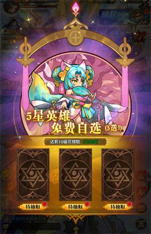冒险大幻想官服游戏攻略10