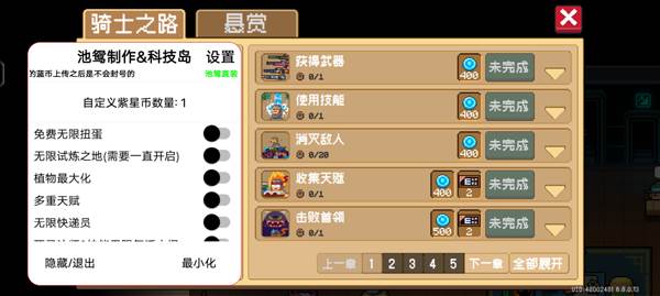 元气骑士池鸳直装版游戏图片1