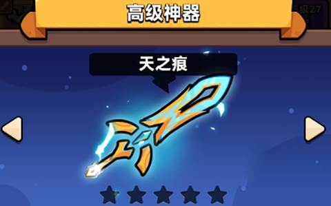 冒险者日记国际服神器介绍4