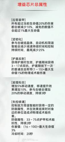 重构阿塔提斯国际服新手攻略21