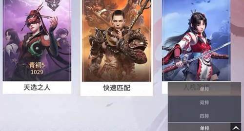 永劫无间手游应用宝版10