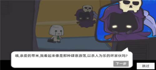 糖豆人必须死图片8
