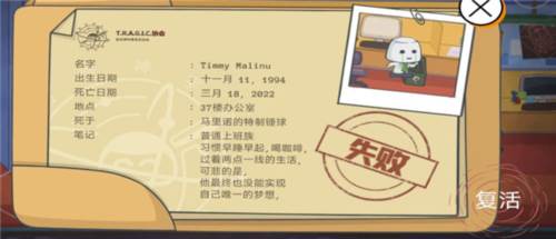 糖豆人必须死图片11