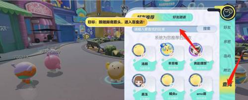 蛋仔派对腾讯版怎么加好友2