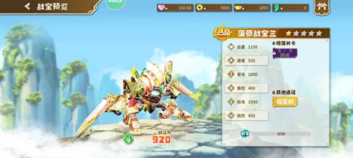果宝无双官服机甲介绍2