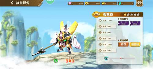 果宝无双官服机甲介绍5
