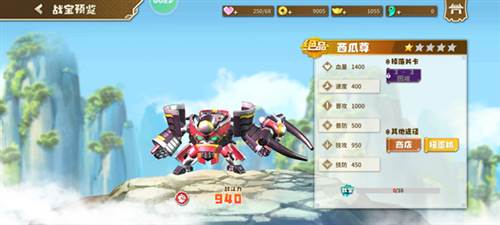 果宝无双官服机甲介绍6