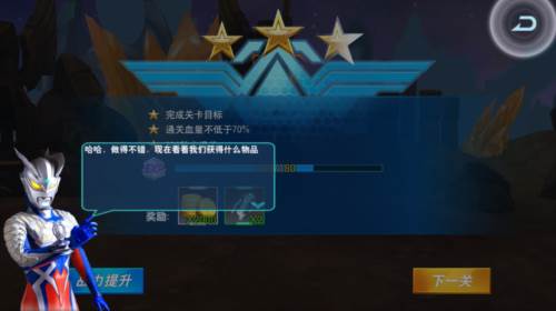 奥特曼格斗超人游戏攻略7