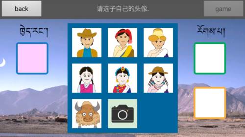 藏式骰子SHO安卓版图片3