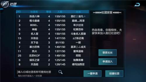 拳皇世界oppo版游戏介绍1