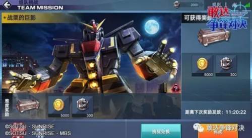 敢达争锋对决果盘游戏渠道服玩法介绍3