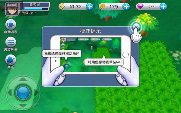口袋进化国际服宠物养成攻略1
