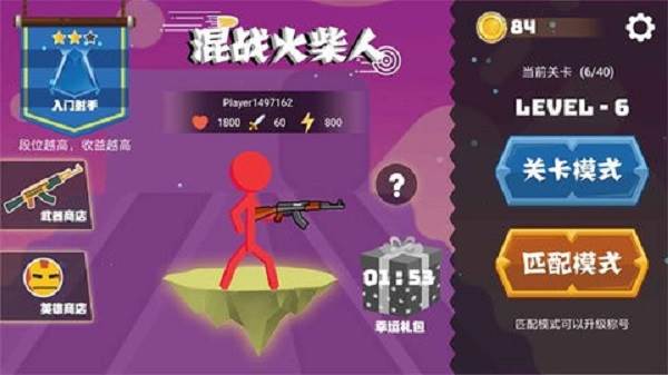 混战火柴人无限钻石版游戏特色