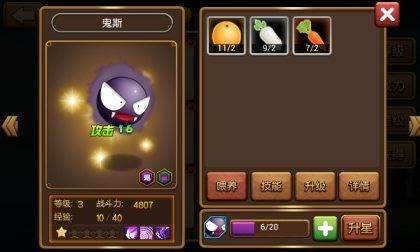 口袋进化华为版怎么提升战斗力1
