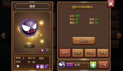 口袋进化华为版怎么提升战斗力2