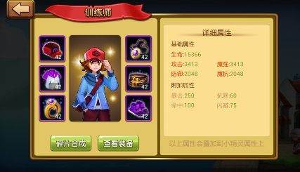 口袋进化华为版怎么提升战斗力4