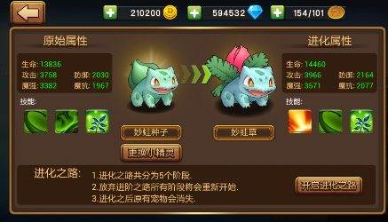 口袋进化华为版怎么提升战斗力3