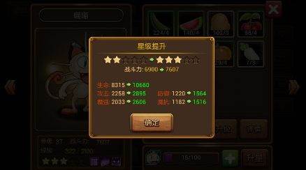 口袋进化华为版怎么提升战斗力5