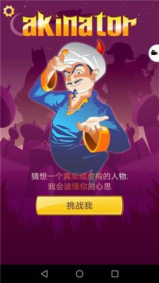 网络天才akintor游戏截图1