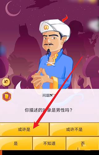 网络天才akintor游戏截图9