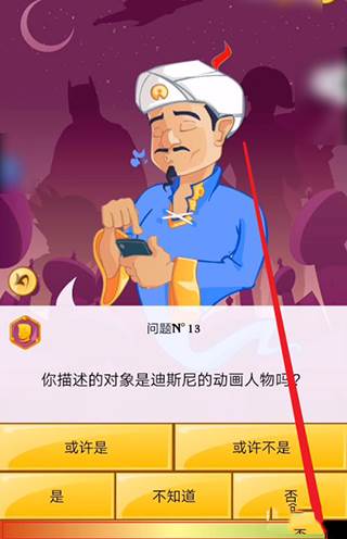 网络天才akintor游戏截图10