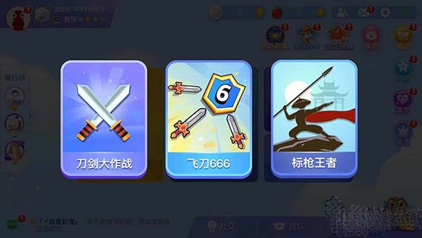 贪吃蛇大作战网易版刀剑模式攻略2
