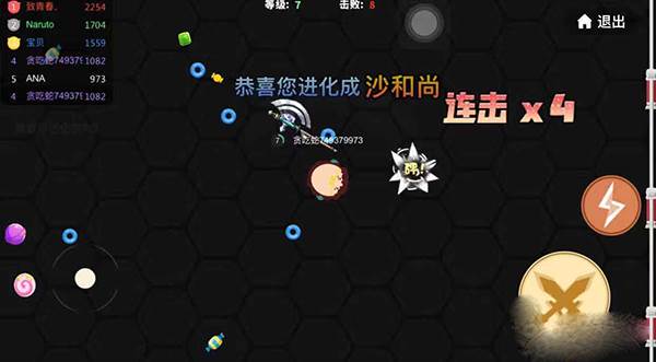 贪吃蛇大作战网易版刀剑模式攻略6