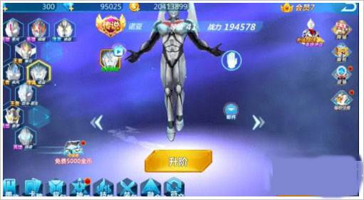 奥特曼之格斗超人国际服游戏攻略4