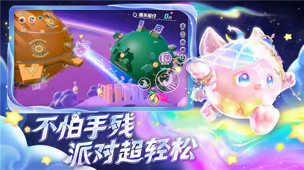 蛋仔派对三星版2