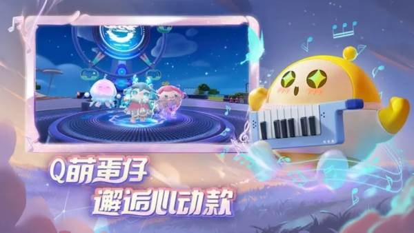 蛋仔派对7723版1