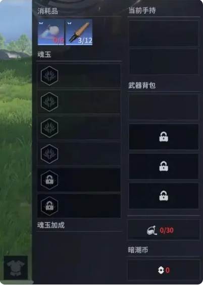 永劫无间手游百度版游戏攻略1